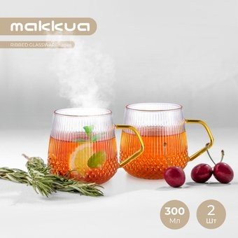 Набор кружек Makkua Ribbed Glassware RC300 - 1/1