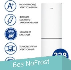 Холодильник ATLANT ХМ 4621-101 - 1/1