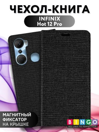 Чехол для телефона Bingo Book для INFINIX Hot 12 Pro (черный) - 1/1