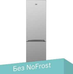 Холодильник BEKO CSMV5335MC0S - 1/1