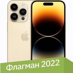 Смартфон Apple iPhone 14 Pro 128GB (золотистый) - 1/1