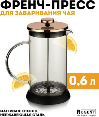 Френч-пресс Regent Inox Franco 93-FR-36-01-600 - 1/1
