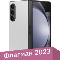 Смартфон Samsung Galaxy Z Fold5 SM-F946B/DS 12GB/512GB (серый) - 1/1