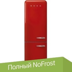 Холодильник Smeg FAB32LRD5 - 1/1