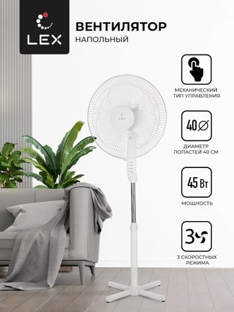 Вентилятор LEX LXFC 8312 - 1/1
