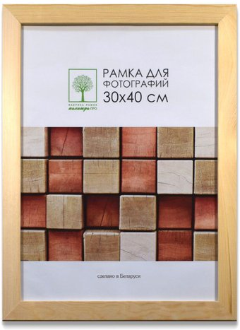 Фоторамка Палитра Д30С 40x60 - 1/1