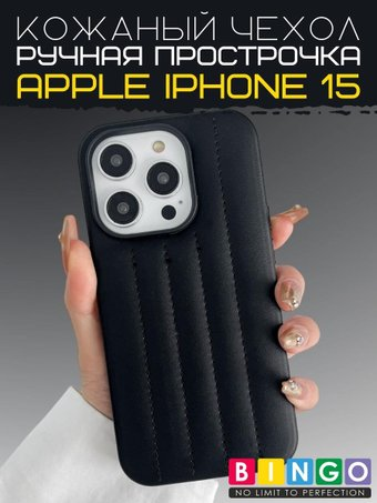 Чехол для телефона Bingo Leather Stitch для APPLE iPhone 15 (черный) - 1/1