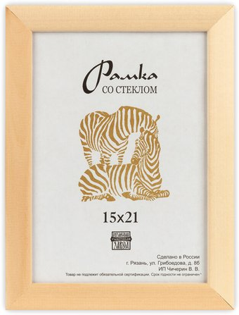 Фоторамка Зебра РЗ-21 15x21 см (№0 натуральное дерево) - 1/1