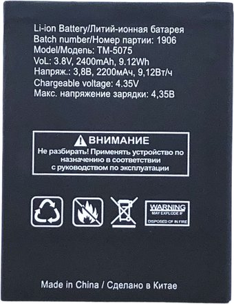 Аккумулятор для телефона TeXet TM-5075 - 1/1
