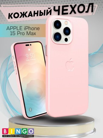 Чехол для телефона Bingo Leather Magsafe для APPLE iPhone 15 Pro (розовый) - 1/1