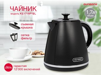Электрический чайник Oursson KE1718P/BL - 1/1