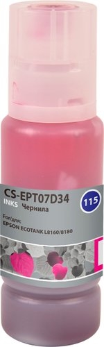 Чернила CACTUS CS-EPT07D34 (аналог C13T07D34A) - 1/1
