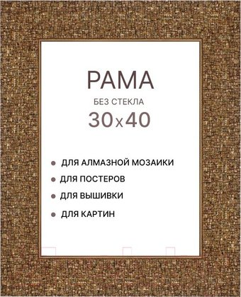 Фоторамка Декарт 30x40 8Л2571 (золото) - 1/1