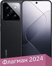 Смартфон Xiaomi 14 12GB/512GB международная версия (матовый черный) - 1/1