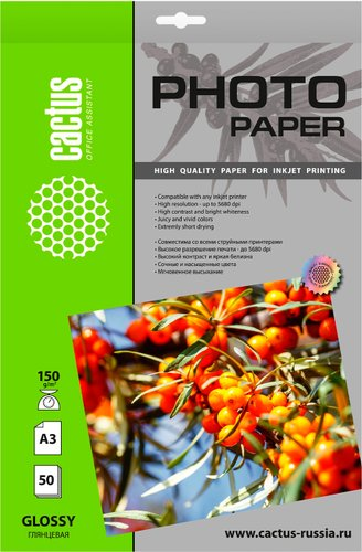 Фотобумага CACTUS Глянцевая A3 150 г/кв.м. 50 листов (CS-GA315050) - 1/1