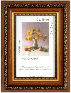 Фоторамка Gamma МРП-04 №01 10x15 см (коричневый) - 1/1