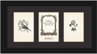 Фоторамка Палитра ГП630-07/2493 10x15(21x42) (черный/черный) - 1/1