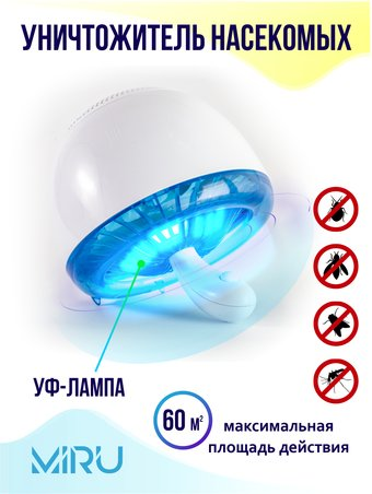 Уничтожитель насекомых Miru 2501 - 1/1