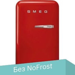 Однокамерный холодильник Smeg FAB5LRD5 - 1/1