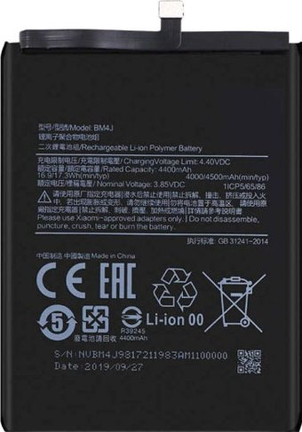 Аккумулятор для телефона Копия Xiaomi BM4J - 1/1
