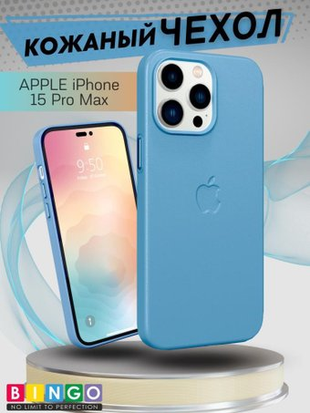 Чехол для телефона Bingo Leather Magsafe для APPLE iPhone 15 Pro (голубой) - 1/1