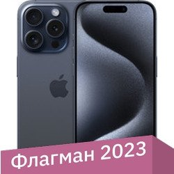 Смартфон Apple iPhone 15 Pro 256GB (синий титан) - 1/1