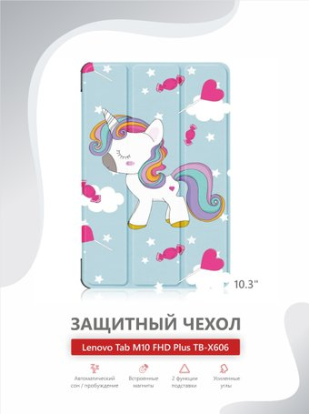Чехол для планшета JFK Smart Case для Lenovo Tab M10 Plus X606 (сказочный единорог) - 1/1