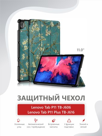 Чехол для планшета JFK Smart Case для Lenovo P11 (сакура) - 1/1