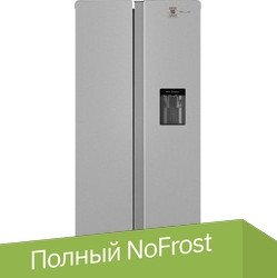 Холодильник side by side Weissgauff WSBS 600 X NoFrost Inverter Water Dispenser - 1/1