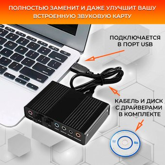 Внешняя звуковая карта USBTOP USB 5.1/7.1 (3xjack 3.5mm/RCA) - 1/1