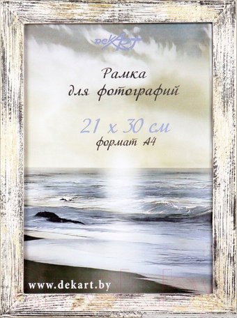 Фоторамка Декарт Фактурная 21x30 8А0007 (белый с золотом) - 1/1