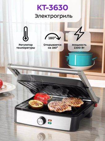 Электрогриль Kitfort KT-3630 - 1/1