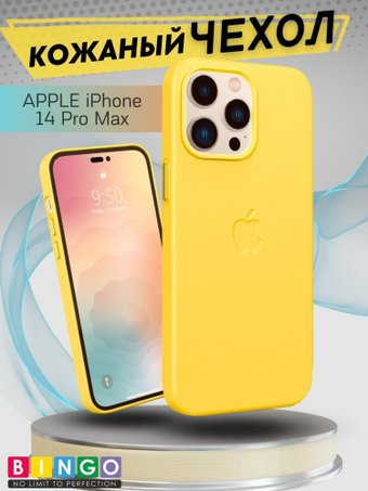 Чехол для телефона Bingo Leather Magsafe для APPLE iPhone 14 Pro Max (желтый) - 1/1