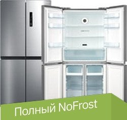 Четырёхдверный холодильник Бирюса CD 466 I - 1/1