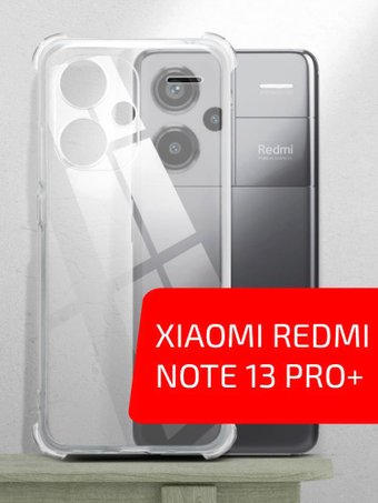 Чехол для телефона Akami Clear для Xiaomi Redmi Note 13 Pro+ (прозрачный) - 1/1