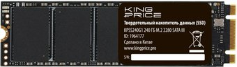 SSD Kingprice KPSS240G1 240GB - 1/1