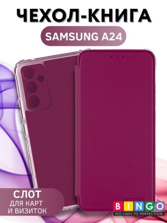 Чехол для телефона Bingo Corner для Samsung Galaxy A24 (бордовый) - 1/1