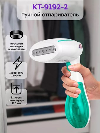 Отпариватель Kitfort KT-9192-2 - 1/1