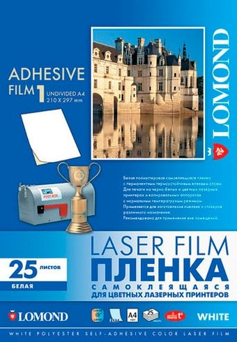 Самоклеящаяся пленка Lomond A4 80 г/м2 25 л 2810003 - 1/1
