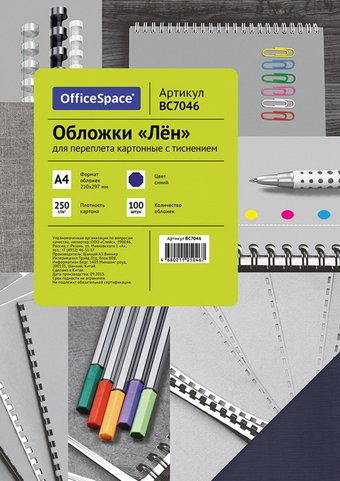 Картонная обложка для переплета OfficeSpace А4 250 г/кв.м 100 шт BC7046 (лен, синий) - 1/1