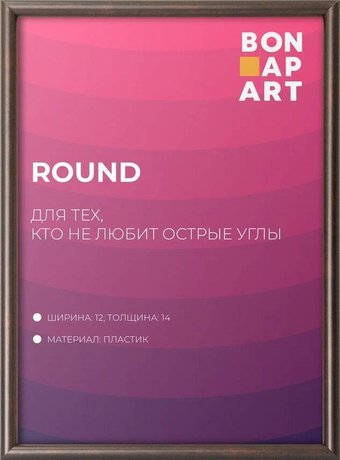Фоторамка Bonapart Round пластиковая 40x60 (текстурная бронза) - 1/1