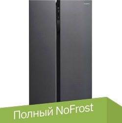 Холодильник side by side Hyundai CS5003F (черная сталь) - 1/1