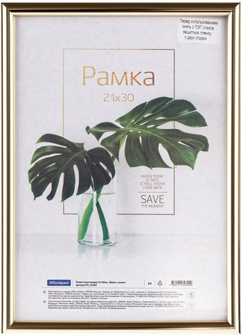 Фоторамка OfficeSpace Basic РП_41690 - 1/1