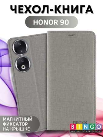 Чехол для телефона Bingo Book для HONOR 90 (серый) - 1/1