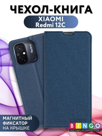 Чехол для телефона Bingo Book для Xiaomi Redmi 12C (синий) - 1/1