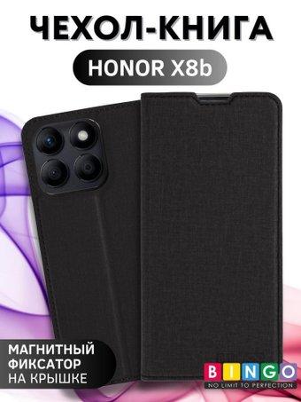 Чехол для телефона Bingo Book для HONOR X8b (черный) - 1/1