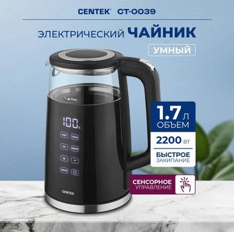 Электрический чайник CENTEK CT-0039 - 1/1