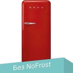 Однокамерный холодильник Smeg FAB28RRD5 - 1/1