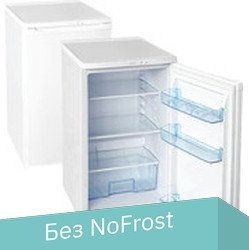 Однокамерный холодильник Бирюса 109 - 1/1