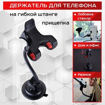 Держатель для смартфона USBTOP MOD10 - 1/1